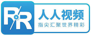 人人影视